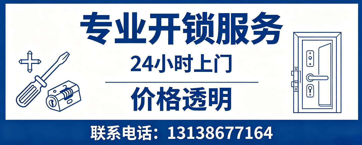 滕州 无损开锁换锁｜防盗门不破门开锁、C 级锁芯更换正规公司